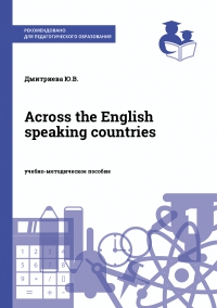 Across the English speaking countries