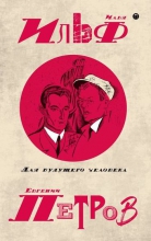 Собрание сочинений. В 5 томах. Т. 5. Для будущего человека