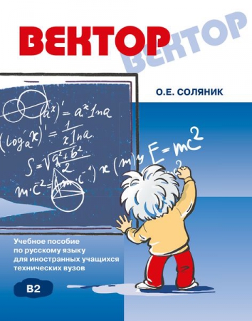 Вектор